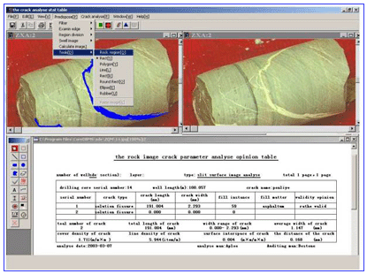 Главный интерфейс подсистемы анализа трещин 
керновых изображений